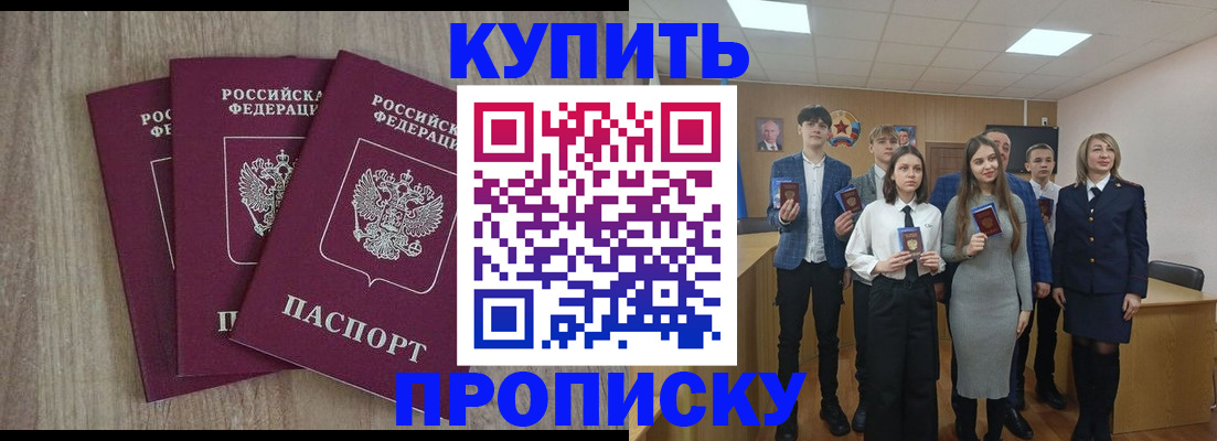 прописка гарантия в Коле