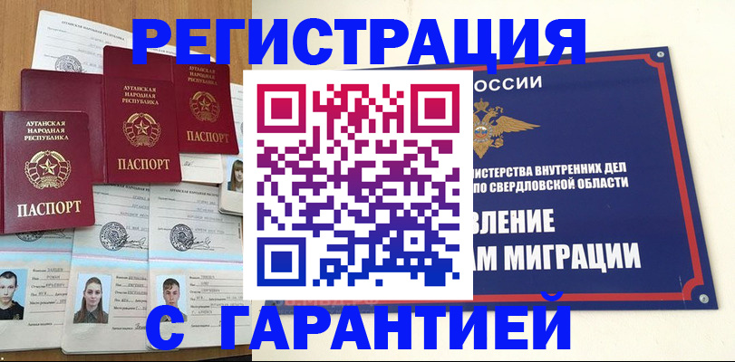 временная регистрация 2025 в Коле