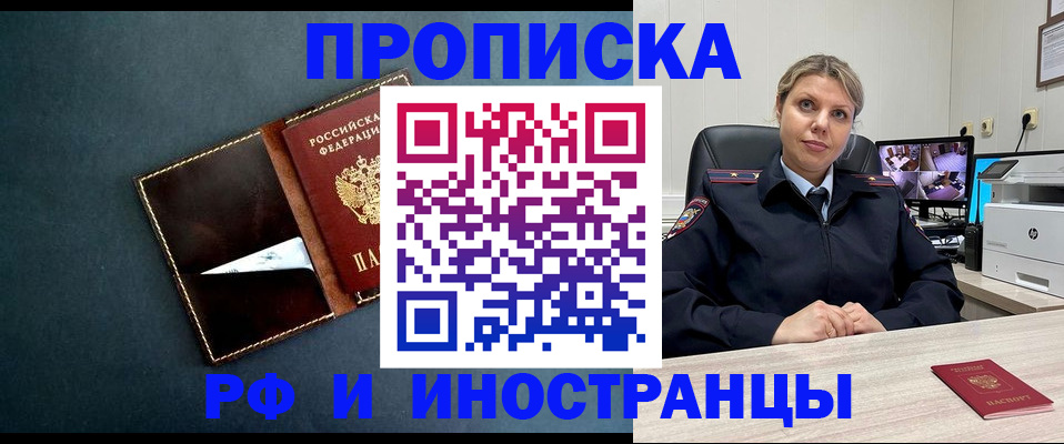 купить прописку в Коле
